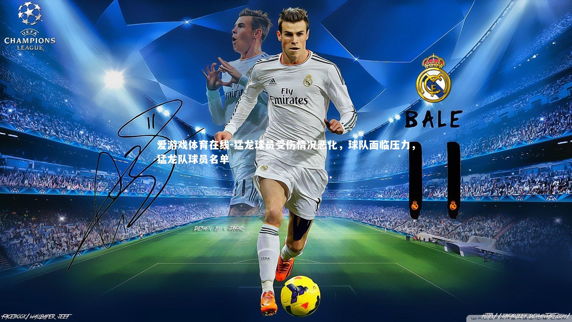 爱游戏体育在线-猛龙球员受伤情况恶化，球队面临压力，猛龙队球员名单