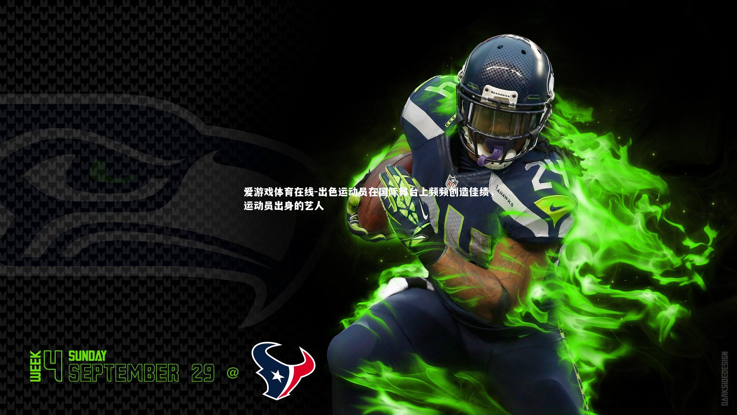 出色运动员在国际舞台上频频创造佳绩，运动员出身的艺人