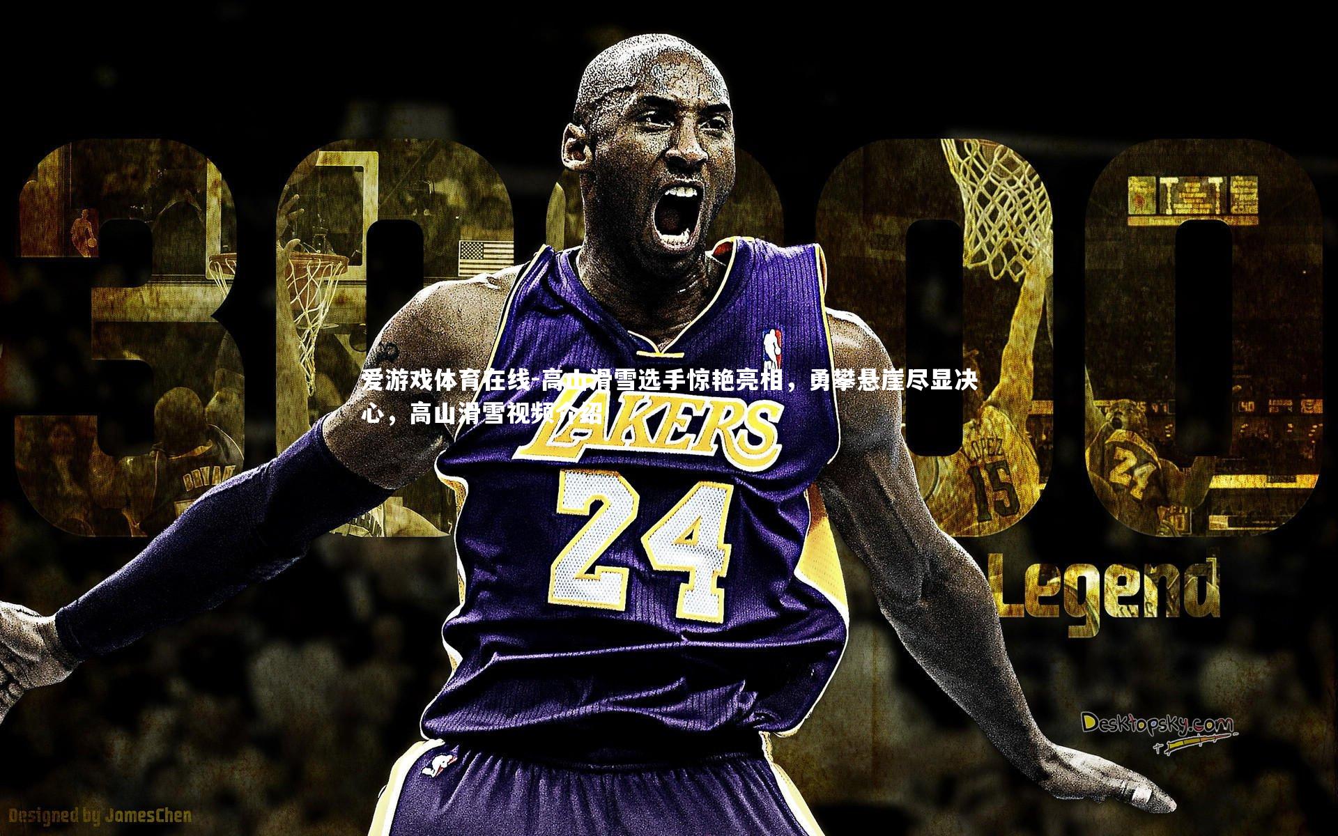 高山滑雪选手惊艳亮相，勇攀悬崖尽显决心，高山滑雪视频介绍