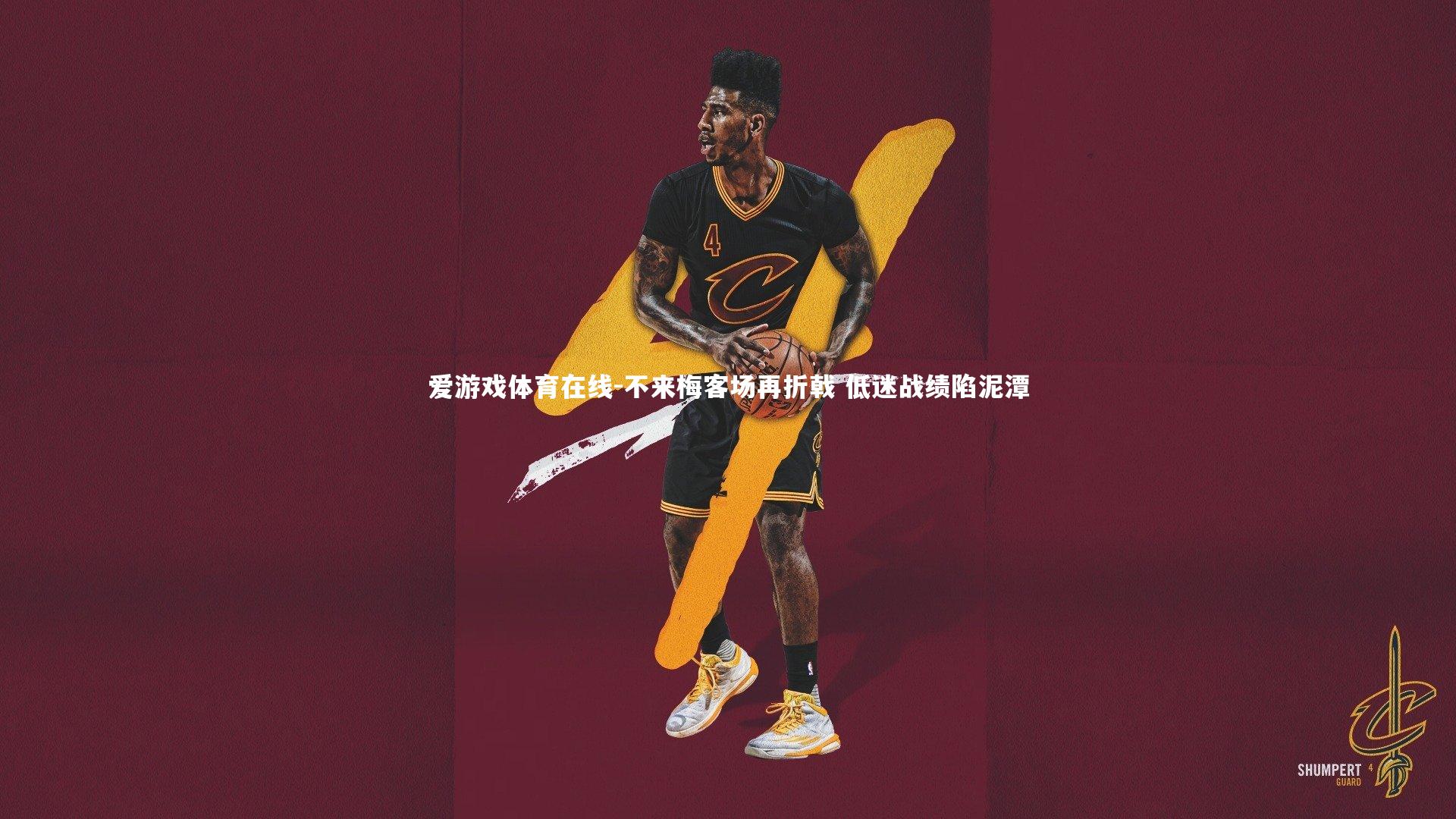 不来梅客场再折戟 低迷战绩陷泥潭